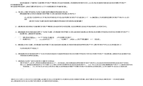 思考一个易于大众且的


如何安全有效地将比特币存入钱包