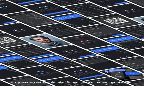 Tokenim安卓客户端下载与使用指南